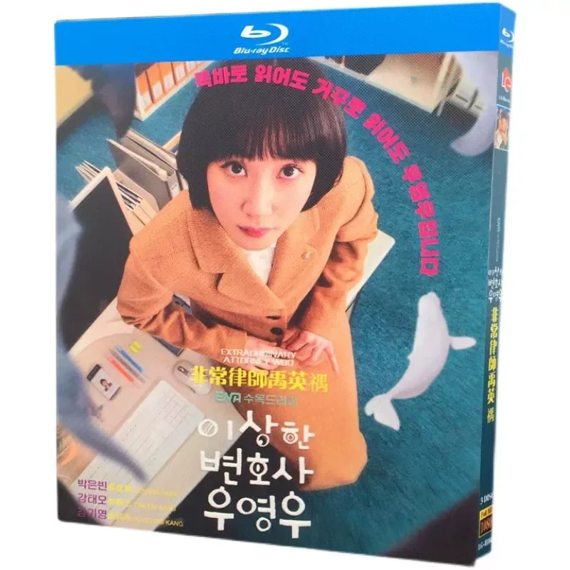 

BD Blu-ray High Definition TV Korean Drama Very Lawyer Yu Young 3-Disc Box Set Starring Park Eun-bin and Kang Tae-oh