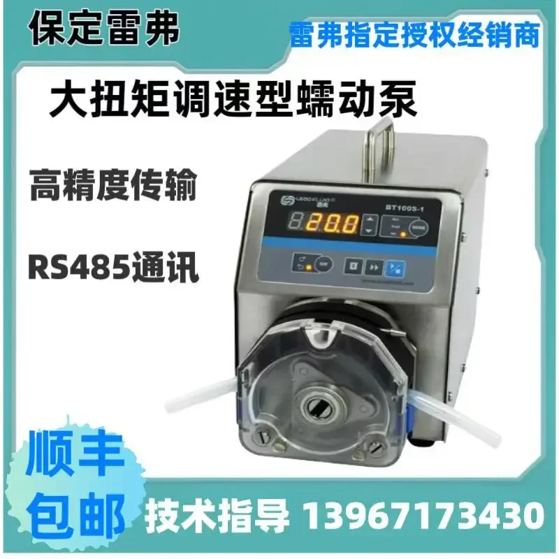 Baoding Leifer peristaltic pump BT101S-1 intelligent speed regulation dual-channel large-flow laboratory peristaltic pump