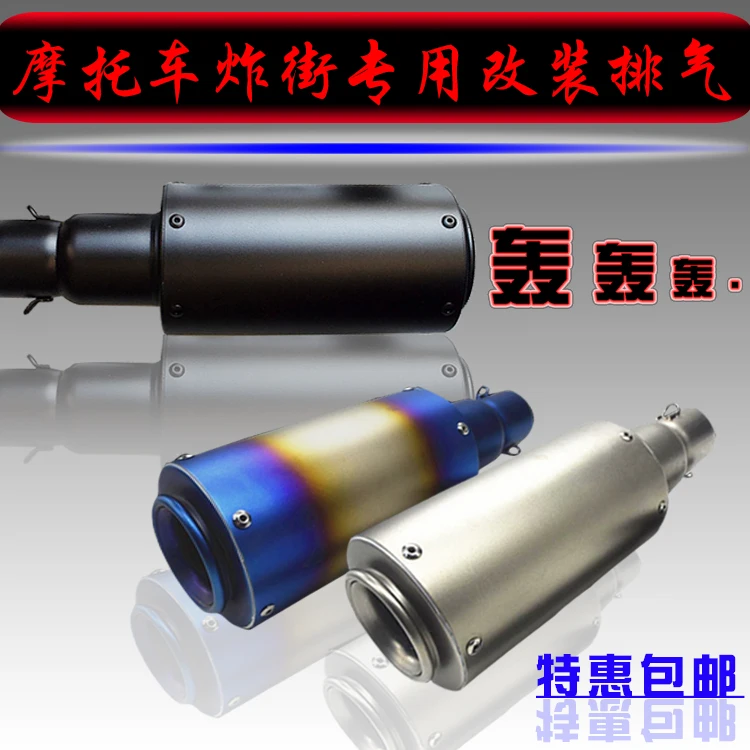 

Motorcycle modified exhaust pipe large displacement sports car 150/250400 locomotive exhaust