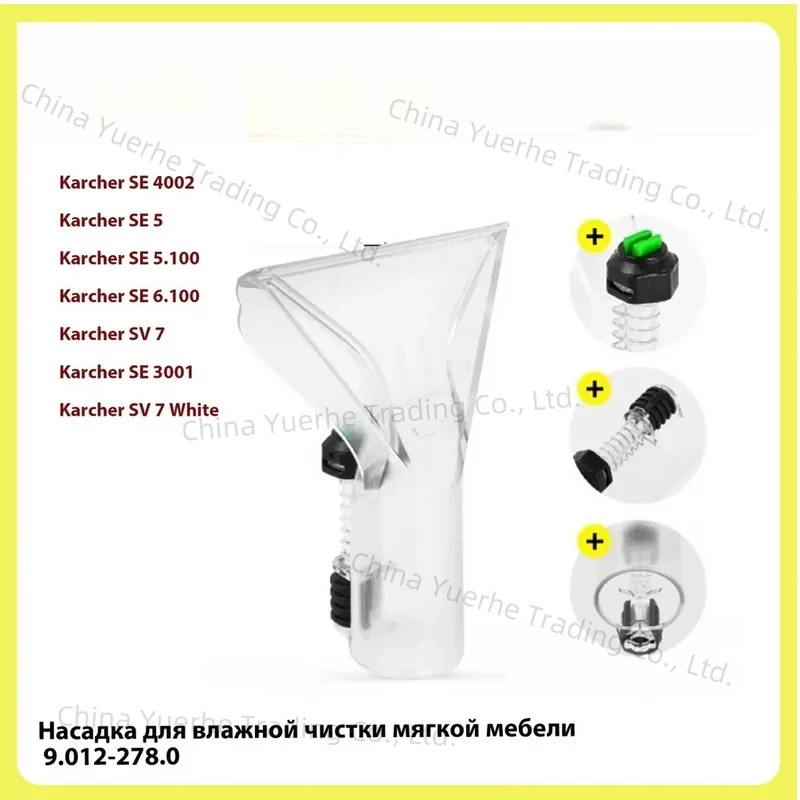 

Ручная насадка для сухой очистки karcher se 2001, 3001, 4002, 5.100, 6.100 (9.012-278.0)