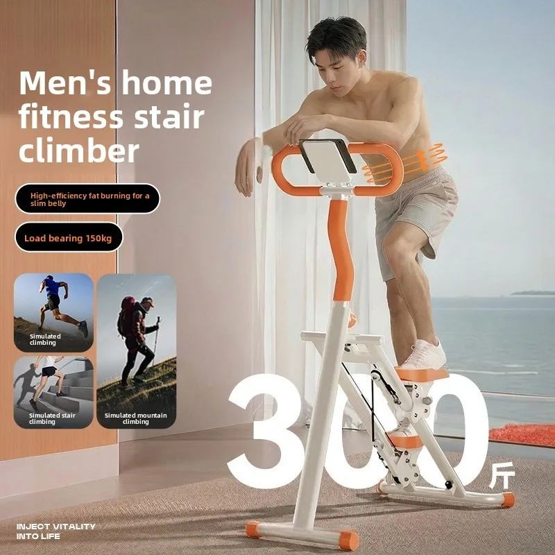 New Third Generation Stair Climber Home Fitness Multifunctional Stepper Machine Weight Loss Cardio Running Indoor Workout