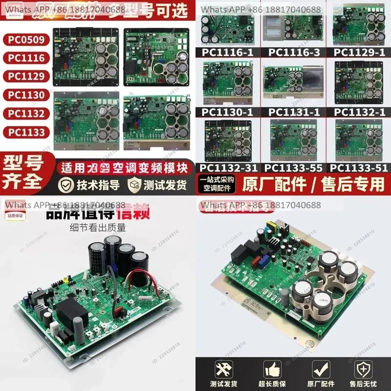 1PC for Multi Split Inverter Module Board PC1133 PC1132 PC1129 PC1130 PC1116 Replacement Part