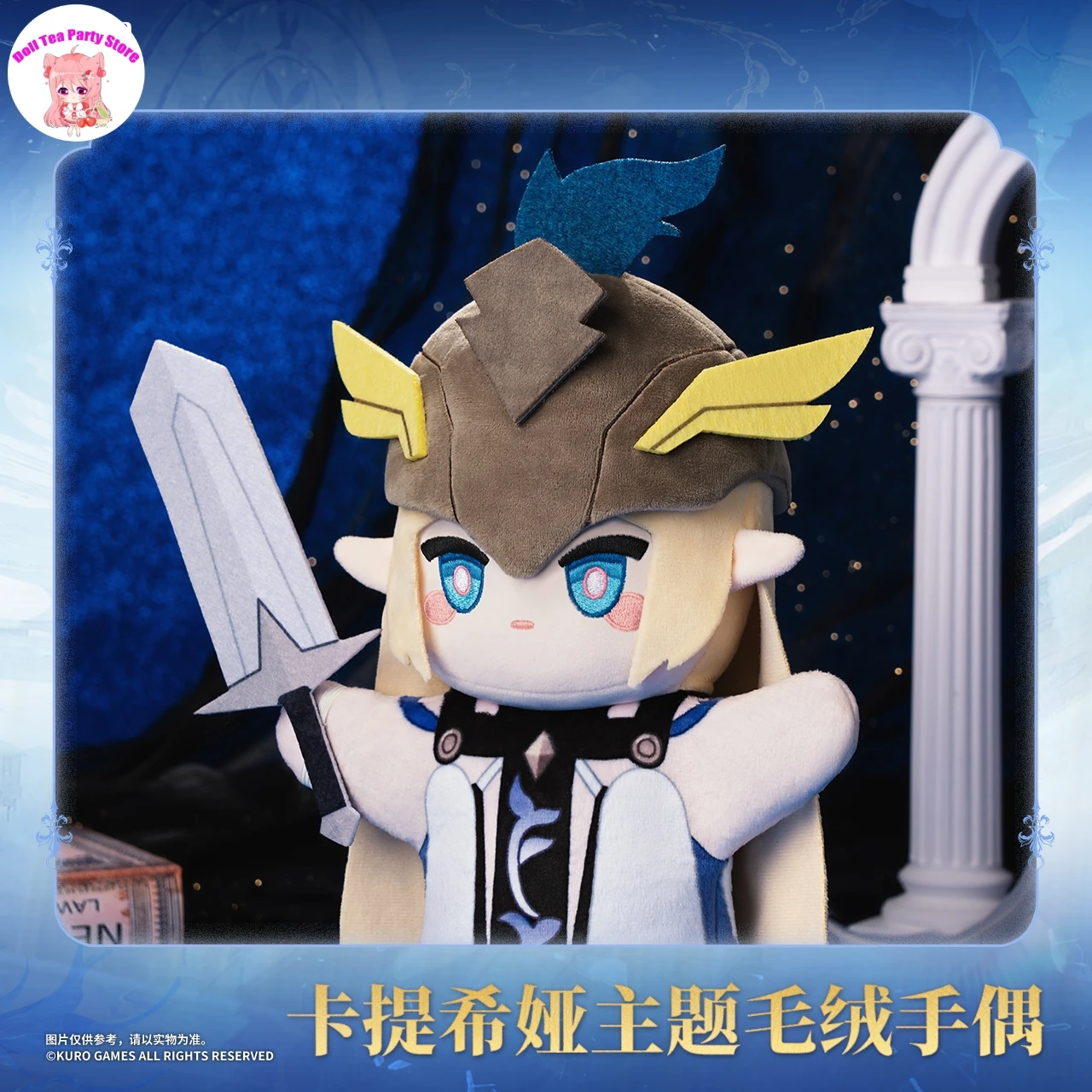 

Pre-sale Game Kurogame Wuthering Waves Cartethyia Theme Plush Doll Hand Puppet Soft Plushies Toy Cosplay Anime Model ACGN Gift