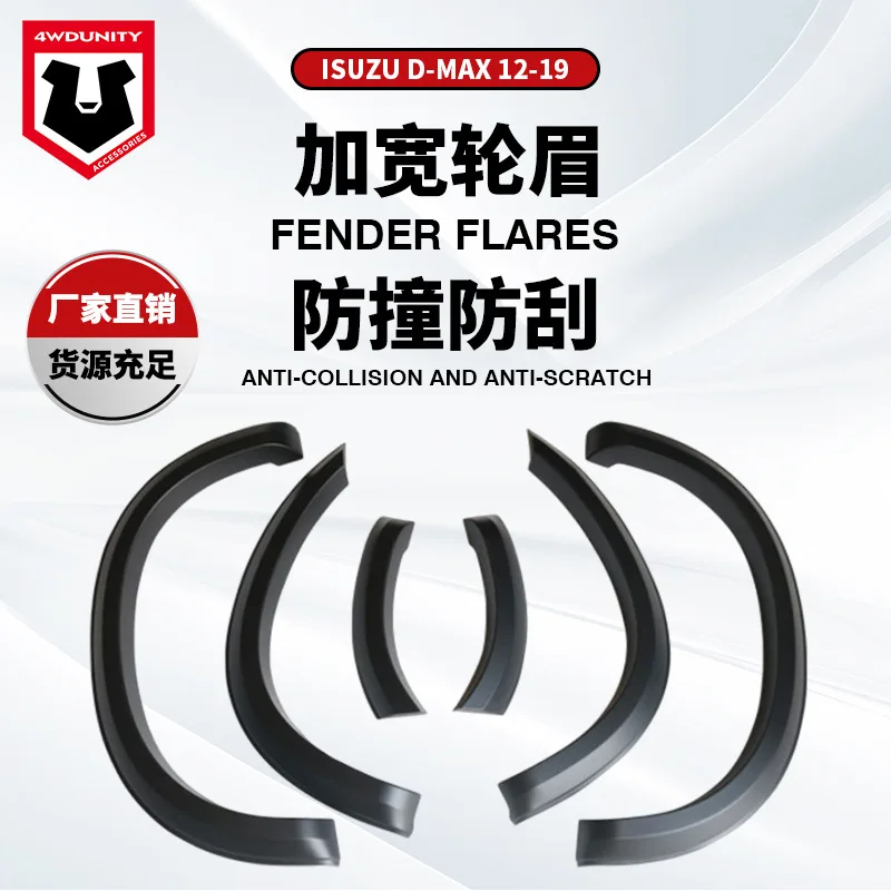 

Подходит для оптовой продажи от производителя. Isuzu DMAXISUZUDMAX колесо для бровей, широкий корпус, модифицированное расширяющееся крыло.