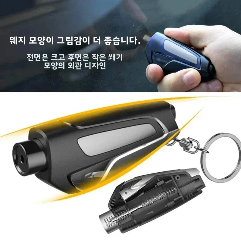 자동차 비상용 해머 다기능 비상용 창문 유리 파괴기 안전벨트 커터 키체인 자가 구조 도구 - 3