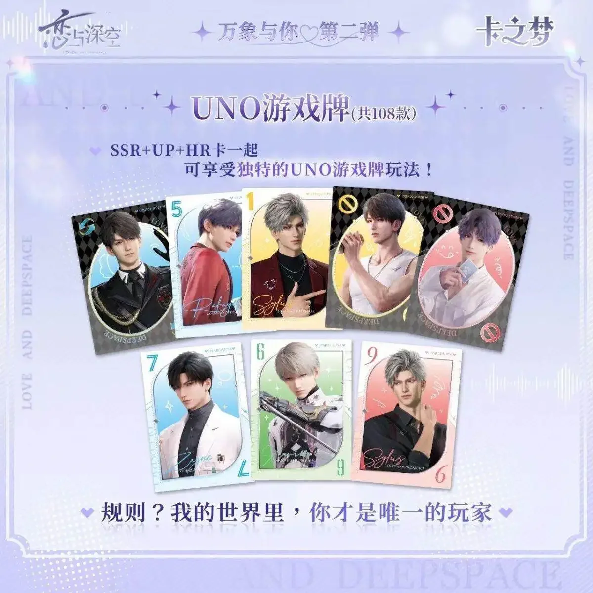 Love and Deepspace Official Handsome Card Collection for Male Idols, Anime Merchandise,children's Toys,birthday Gift, Sealed Box