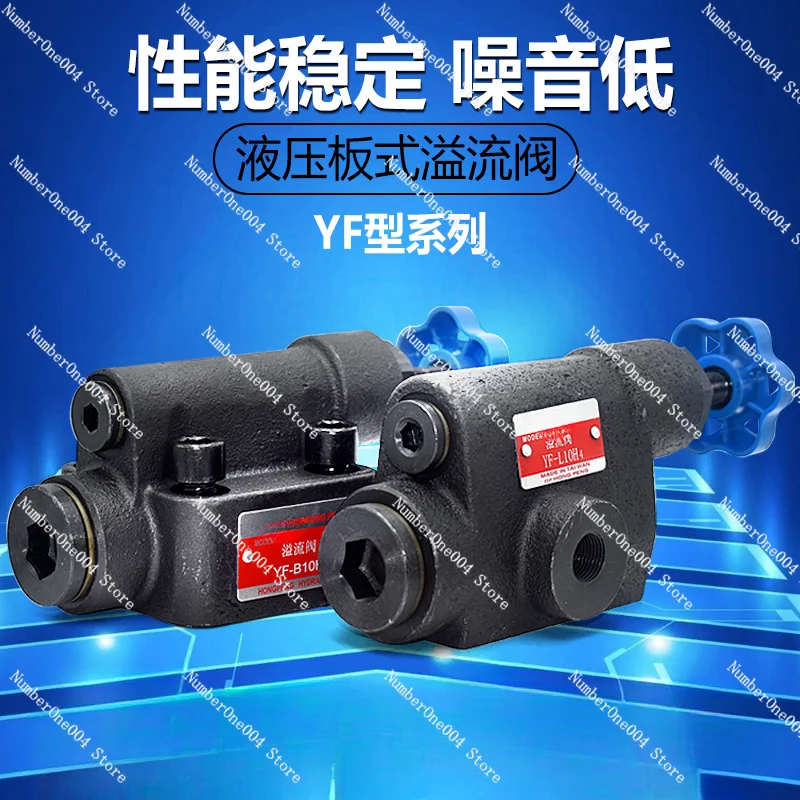 High Pressure Hydraulic Valve Plate Type Relief Valve Tubular Manual Pressure Regulating Valve YF-B10H4 YF-L10H2 L8 B8h