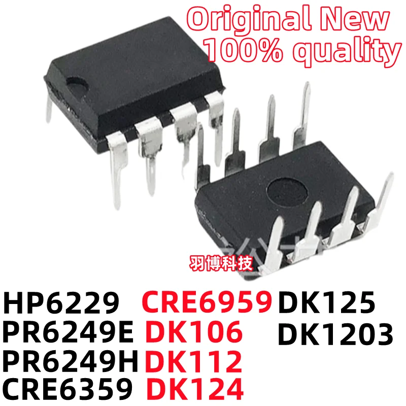 (10piece)100% New HP6229 PR6249E PR6249H CRE6359 CRE6959 DK106 DK112 DK124 DK125 DK1203 DIP-8 Chipset