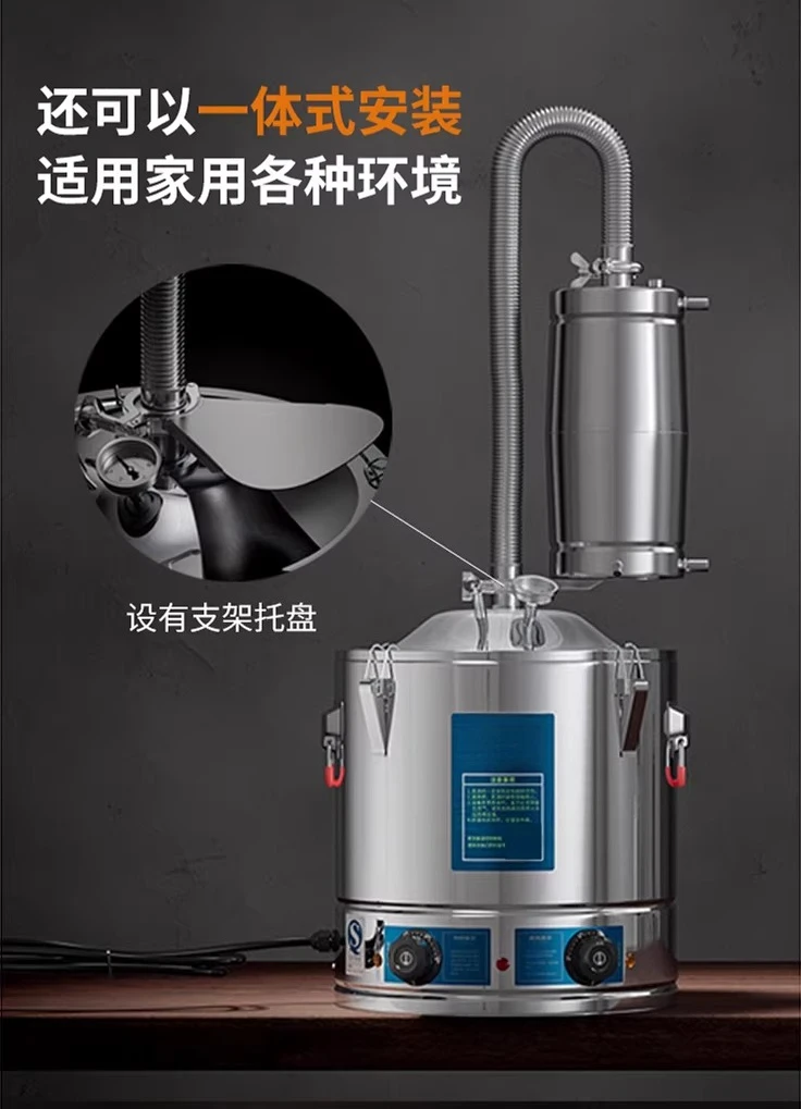 20L fermentation distilled wine automatic all-in-one machine household small equipment