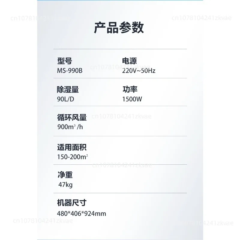Industrial Dehumidifier High Power Dehumidifier Basement Dehumidifier Workshop Sheet Metal Shape MS-990B