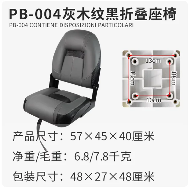 Customized Color Boat Accessories Manufacture Fishing Boat Seats