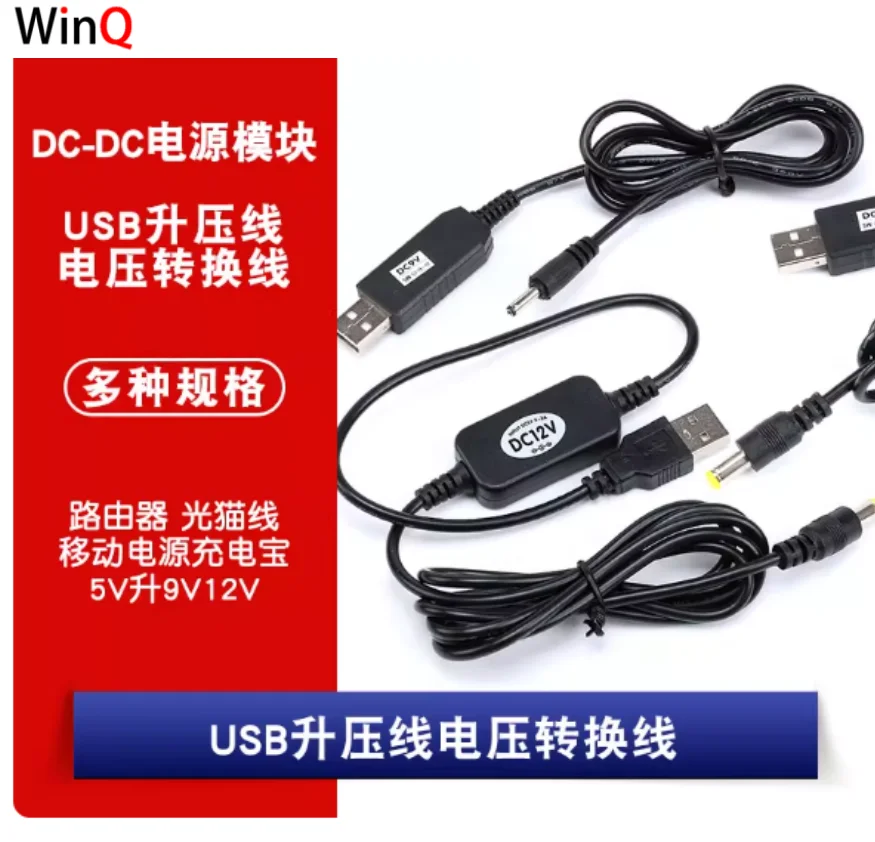 5V To 9/12V 5W/8W U… - image