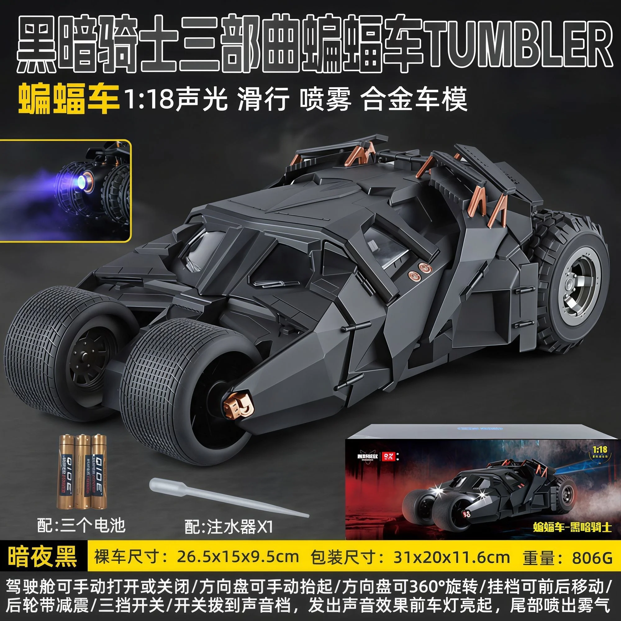 1/18 Classic Movie Car Batmobile Alloy Concept Bat Sports Car Model Diecast Metal Toy Race Car Model Sound Light Men Gifts