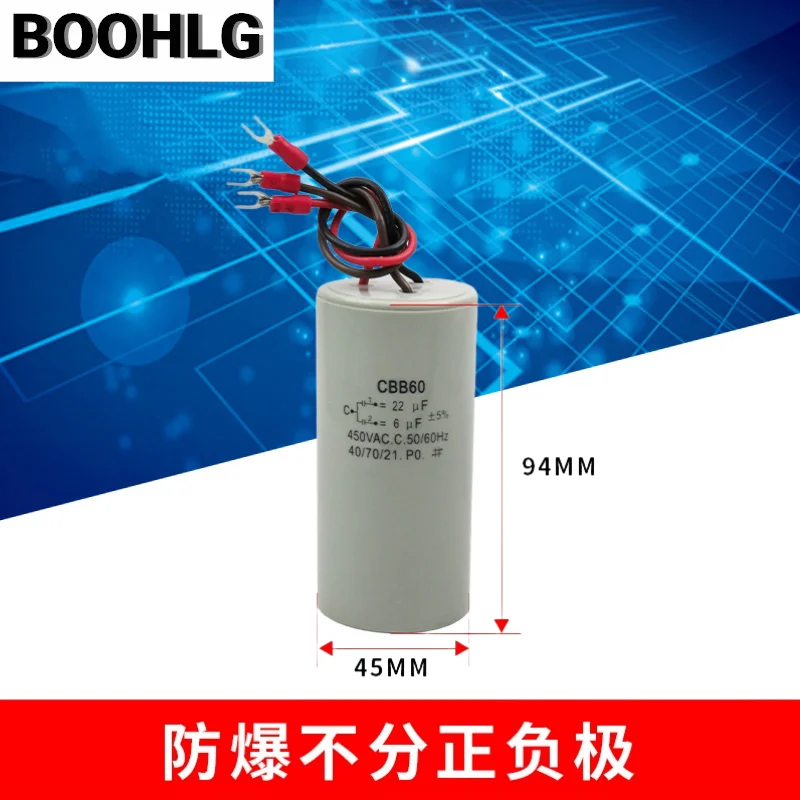 CBB60 450VAC 22UF+6UF three-wire dual capacitor motor crane basket hoist crane starting capacitor 450V 22UF+6UF