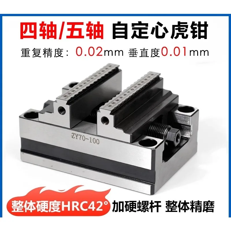 Precision four-axis five-axis turntable fixture self-centering vice numerical control machining high-strength models