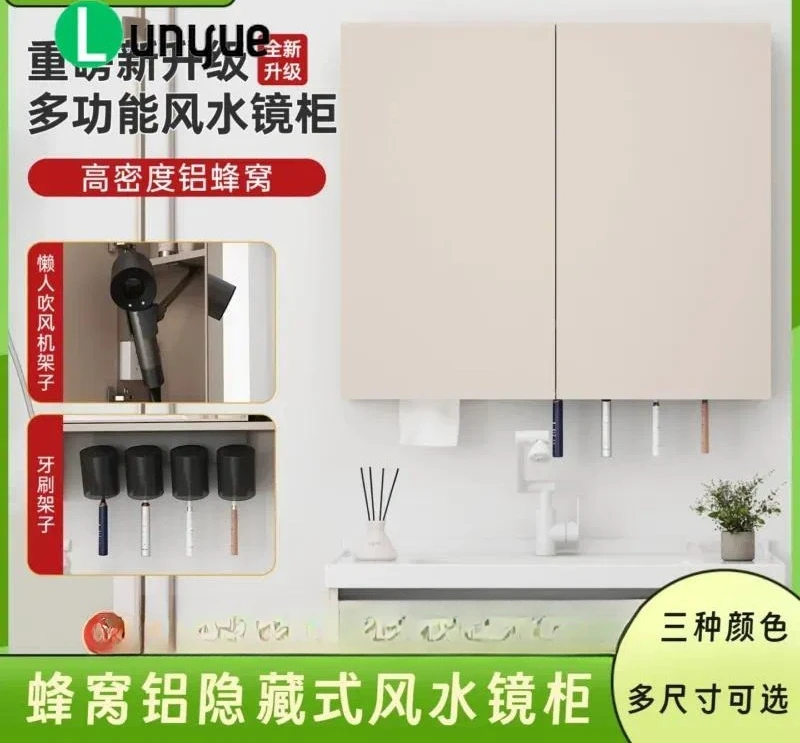 Thickened Honeycomb Aluminum Hidden Feng Shui Mirror Cabinet with Socket Hair Dryer Holder Integrated Storage Separate Design