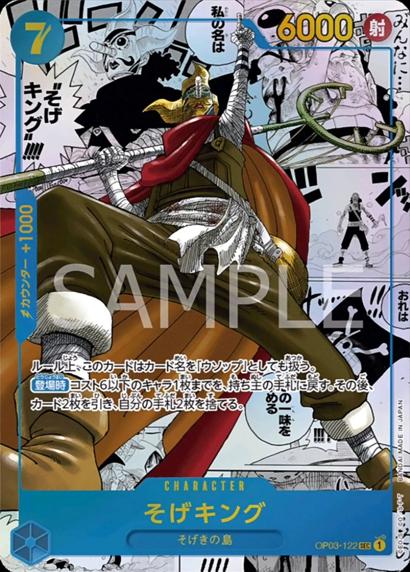 One Piece OPC03 Simplified OP03 Powerful Enemy Supplement Package Bandai Authentic OPCG Card