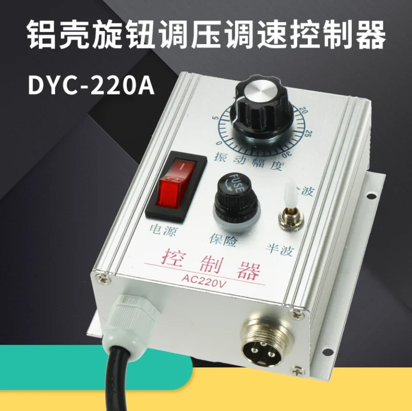 WXC-220V 5A Vibration Feeding Regulator Direct Vibration Speed Regulator Vibration Disc Voltage Regulator Controller
