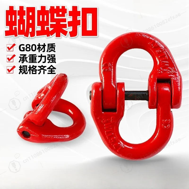 

1-10 Ton G80 Alloy Steel Double Ring Link Forged Butterfly Buckle Lifting Chain Fitting Connector for Crane Hoist Rigging
