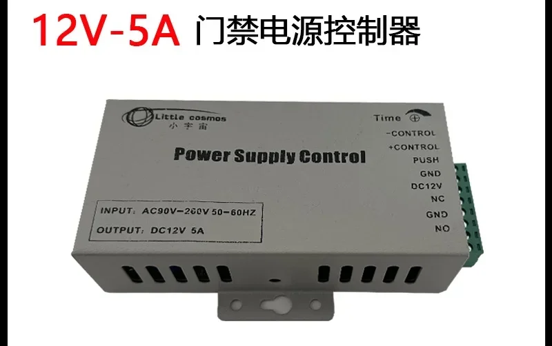 

Magnetic lock central control access control power supply, full power 12V5A face electromechanical lock special access control p