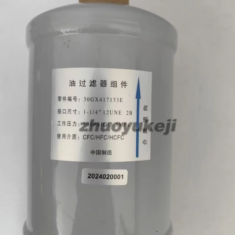 

Suitable for Carrier oil filter 30GX417133E refrigeration accessories/filter elements