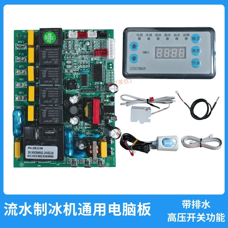 Ice maker computer board digital display button control board motherboard flow-type universal