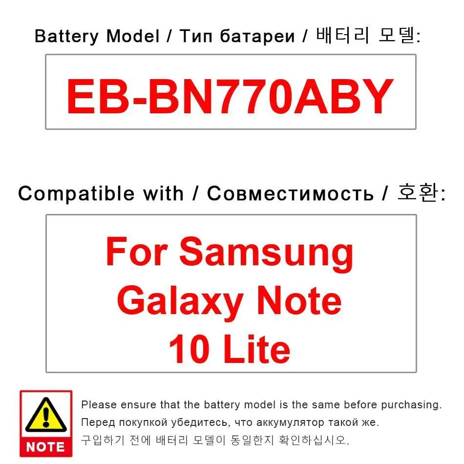 

EB-BN770ABY Аккумулятор мобильного телефона 4500 мАч высокой производительности для Samsung Galaxy Note 10 Lite