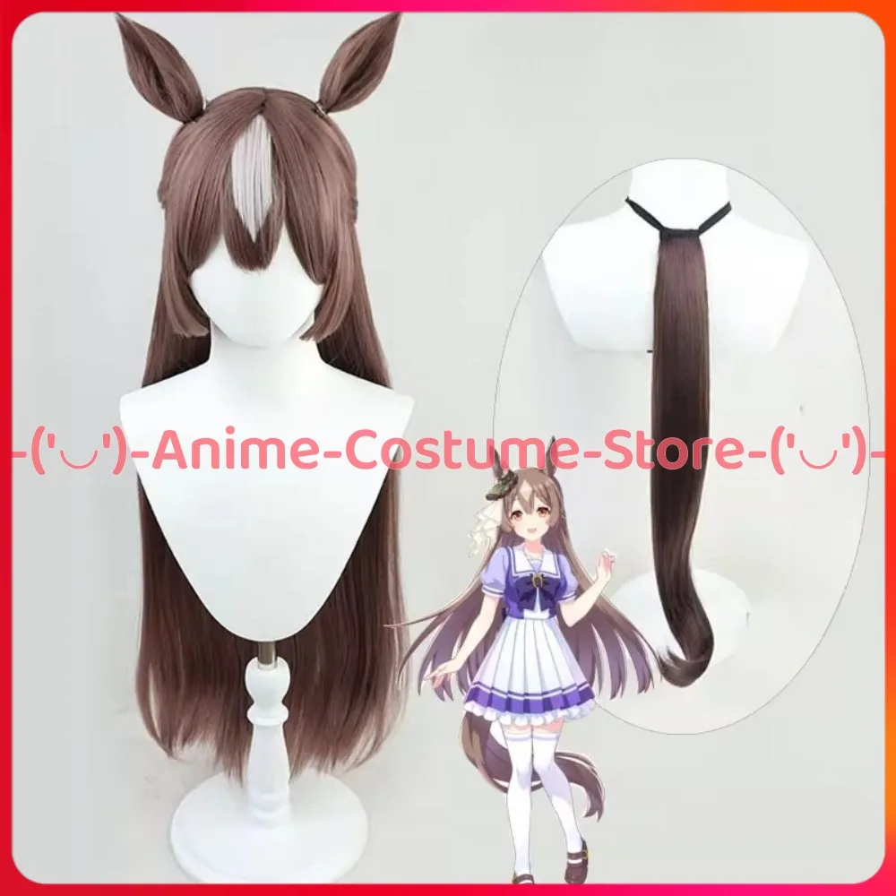 

Uma Musume Pretty Derby Satono Diamond Cosplay Wig with Ears and Tail Anime Game Character Halloween Carnival Party Costume Wigs