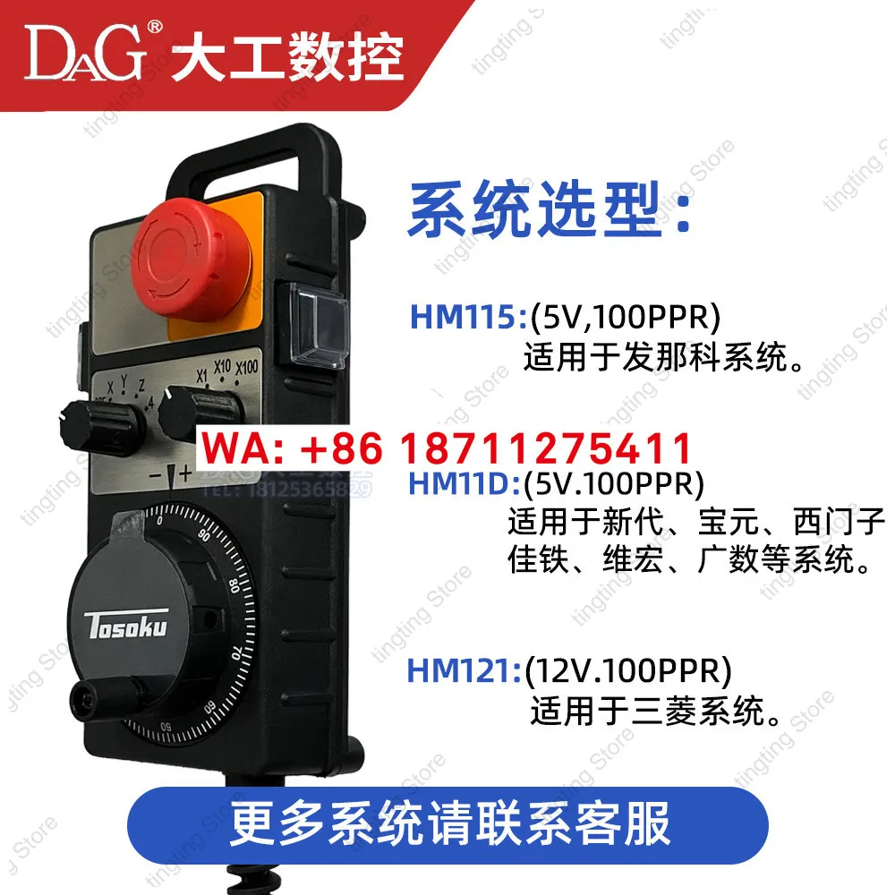 Electronic Handwheel East Test Handwheel HM115/11D/121 Pulse Generator