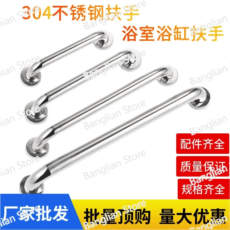 304 stainless steel handrail, accessible bathroom toilet, safety bathroom handrail, disabled elderly bathroom handrail