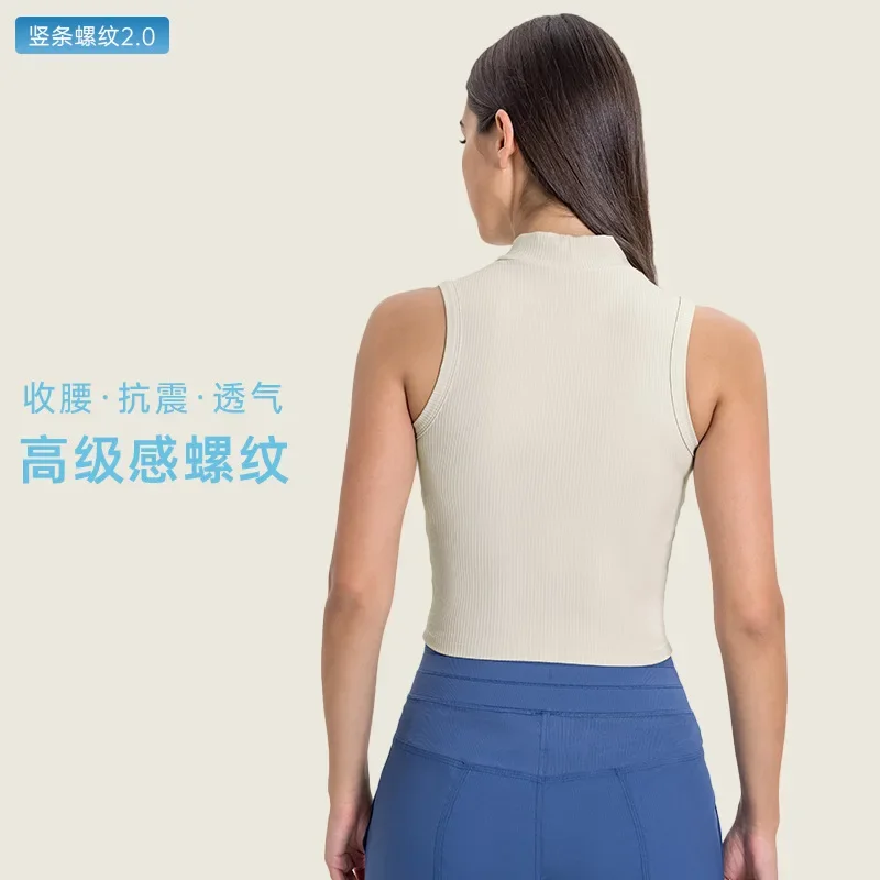 Vertical ribbed 2.0 new high neck yoga vest, moisture wicking, waist cinching, earthquake resistant sports vest sports bra