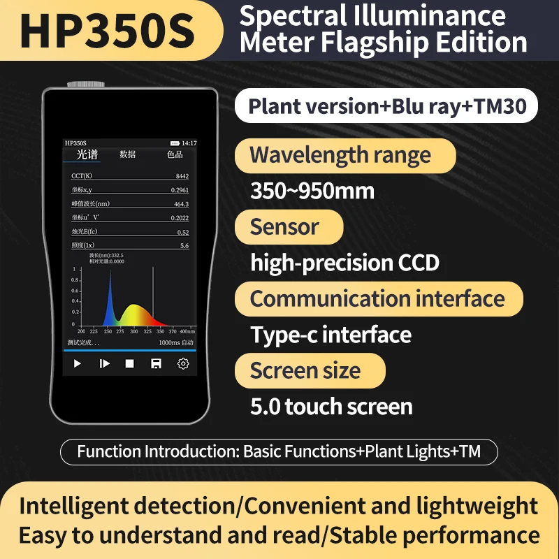 HP350S handheld spectrophotometer color temperature color rendering index illuminance photometer