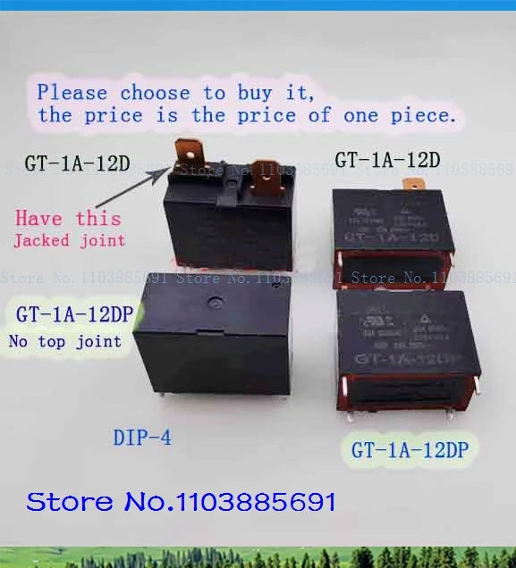 GT-1A-12D GT-1A-12DP 12V 25A