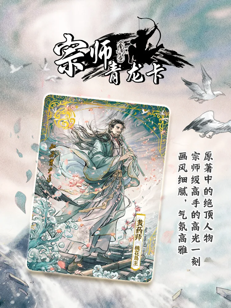 KAYOU The Legend of  the  Condor Heroes Chinese Style Cards Guo Jing Huang Rong Fun Special Package Collection Gifts