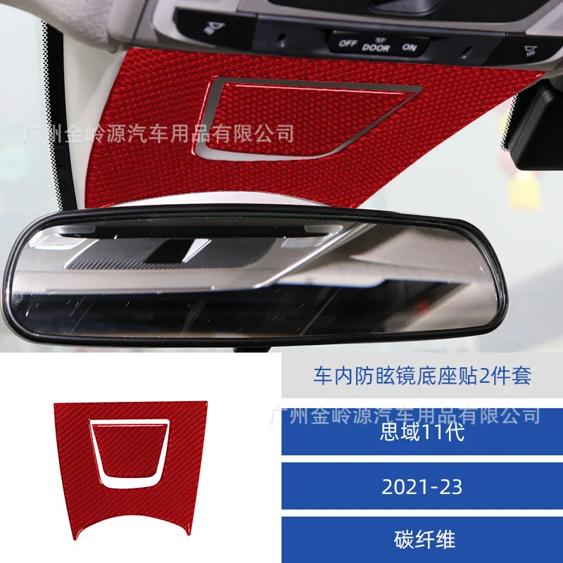 Suitable for 21-23 Honda Civic eleventh generation car interior modification carbon fiber interior anti-glare mirror base