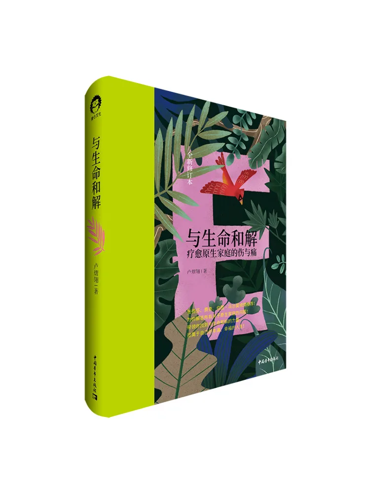 

Book-Winshare Reconciling With Life Healing the Wounds Of Family Of Origin Newly Revised Edition