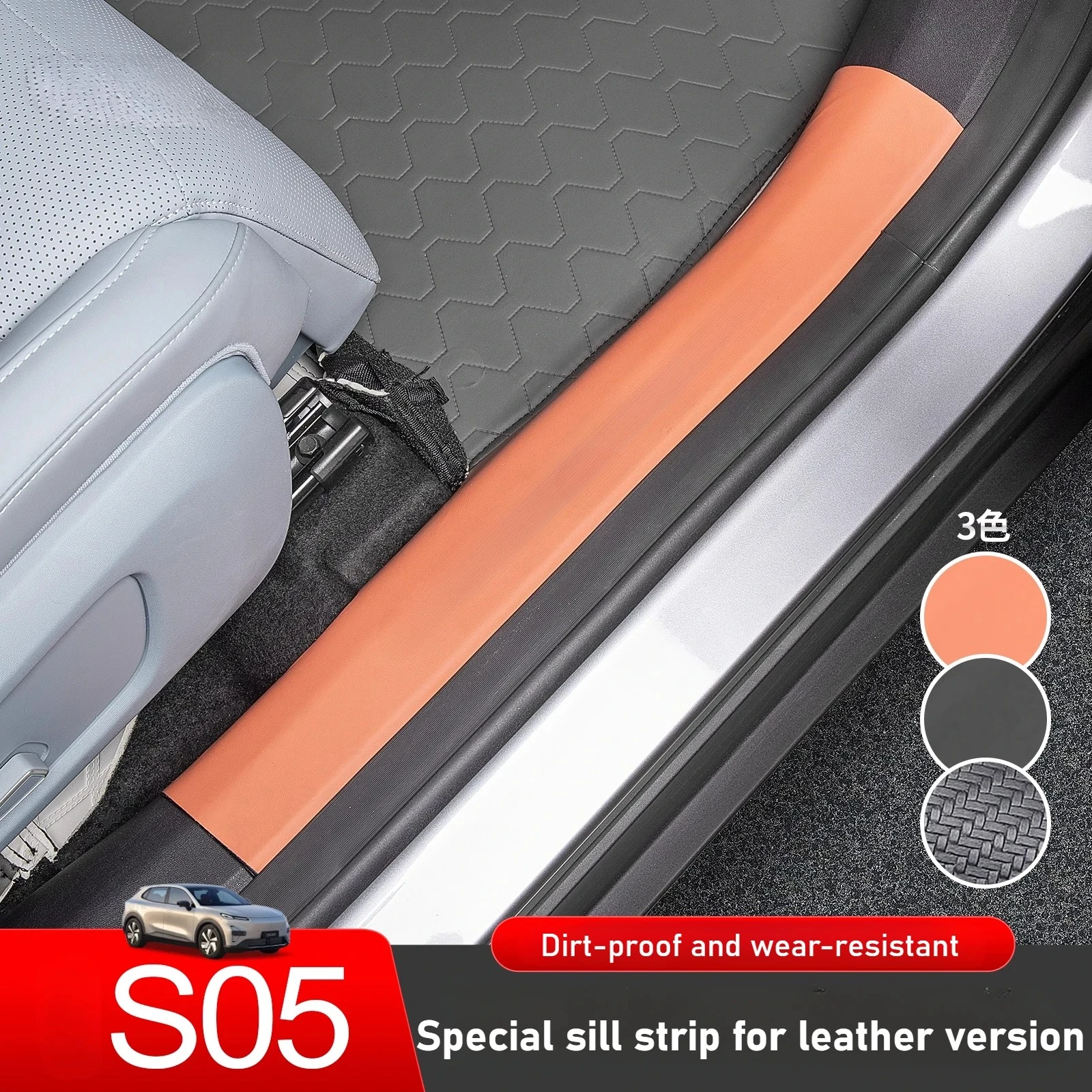 For DEEPAL S05 Car Leather Door Sill Protector Anti-Kick Pad Guard Welcome Step Plate Trim Protective Stickers Accessories detail image 1
