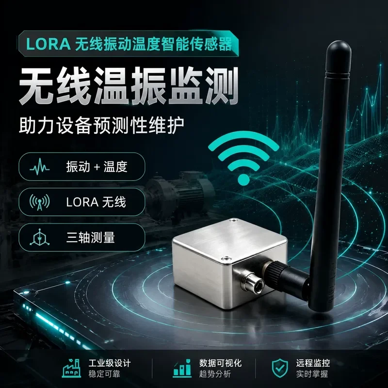 for LORA Wireless Vibration Temperature Sensor Three-axis Acceleration Monitoring Motor Water Pump Fan Industrial Equipment