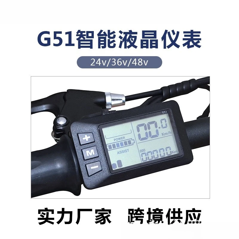 G51 waterproof diving electric bicycle GD01 color screen LCD screen instrument code meter modification