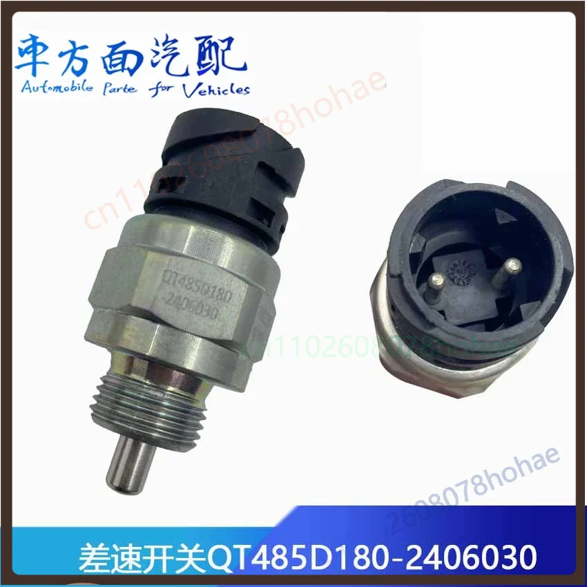 For JH6  Differential Lock Sensor QT459S4 QT485D180-2406030