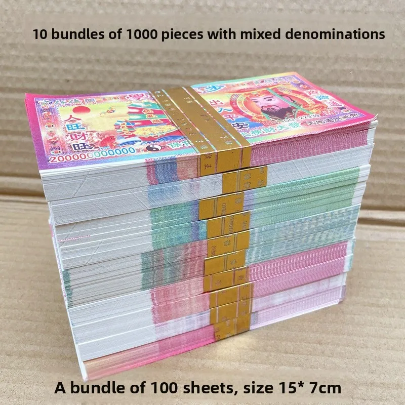 1000 قطعة من ورق المال السفلي مجموعة كاملة كبيرة صغيرة البند الجحيم البنك ملاحظات جنازة العبادة لوازم مهرجان تشينغمينغ