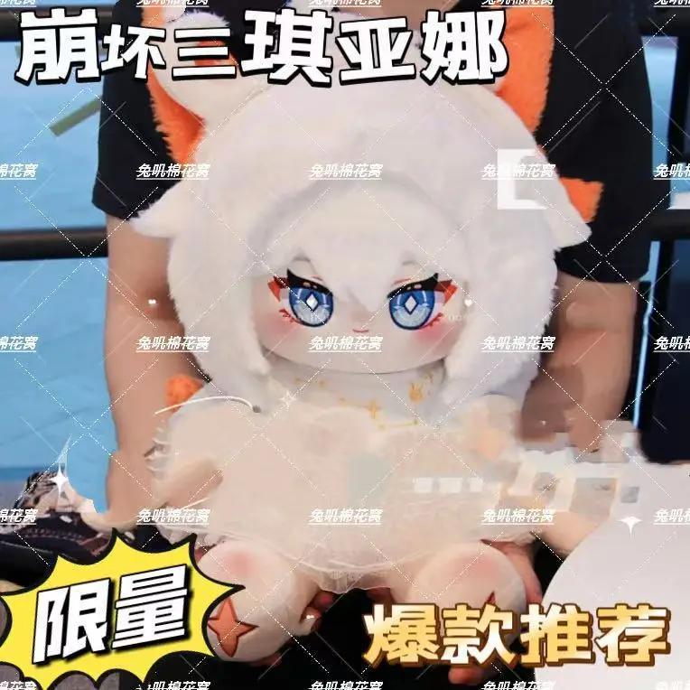 40cm-honkai-impact-3-kiana-kaslana-coton-poupee-cosplay-vetements-adorable-delicatesse-fourrure-peluche-oreilles-cadeaux-jouets-pour-enfants-mignon