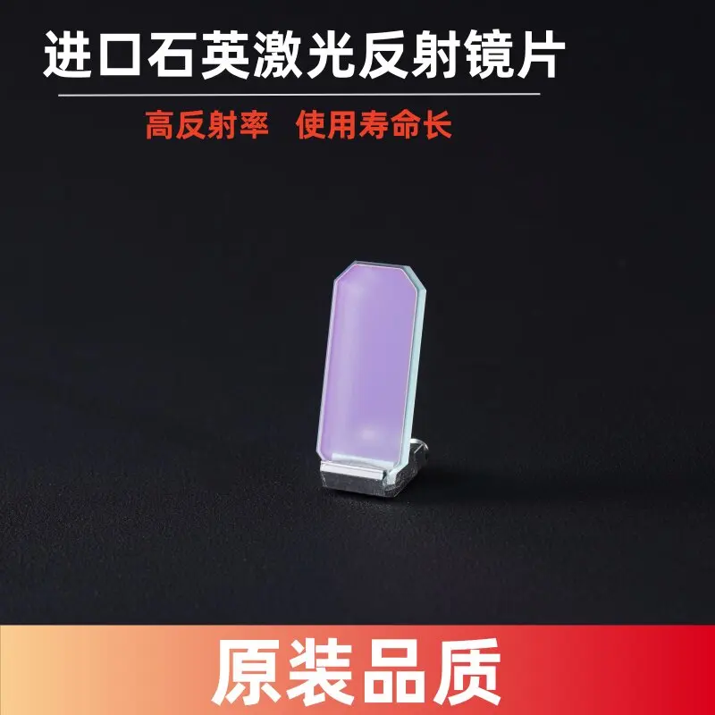 Reflecting Lens with Bracket 30*14*2 Laser Refractive Lens Original Quality Welding Gun Accessories