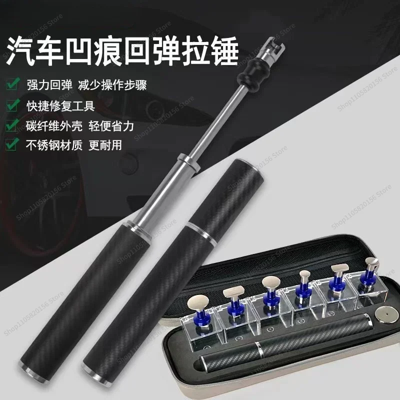 For Car Dent Repair Tool Pull Hammer Small Slide Hammer Stainless Steel Carbon Fiber Dent Removal
