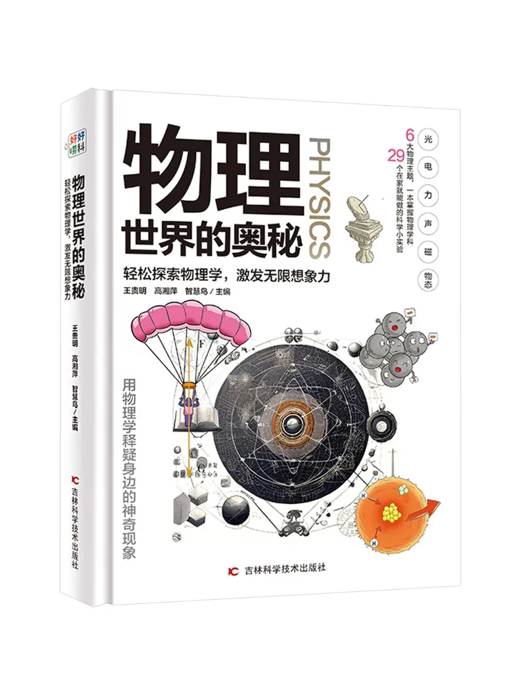 

Book-Winshare The Mysteries Of the Physical World