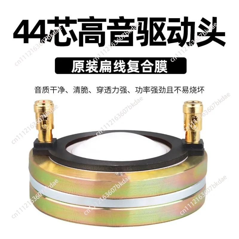 44-core Neodymium High-frequency Driver 85mm Magnetic Stage Speaker Full-range Horn Loudspeaker Flat Port