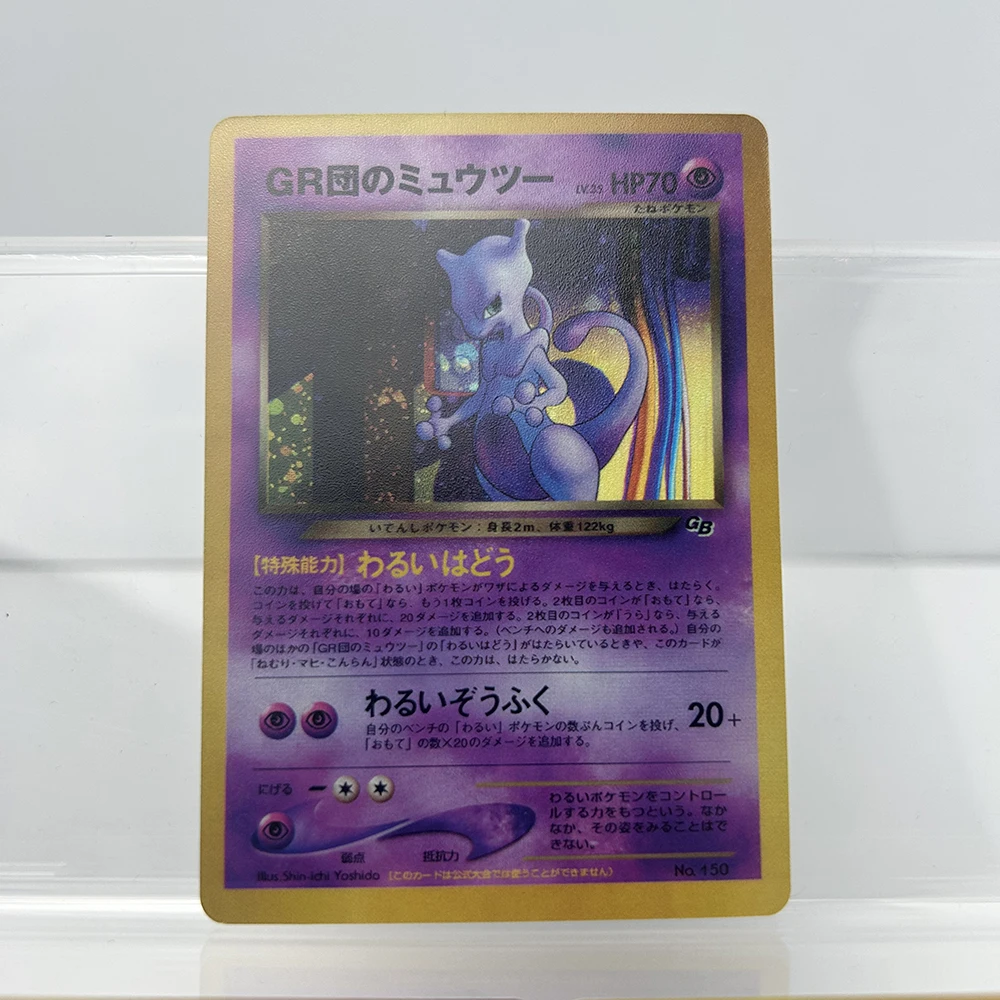 アニメPTCGコレクションカード SWIRL ミュウツー ホロ 150 日本語版