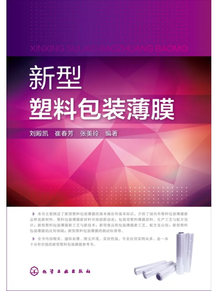 Book-Winshare Nuova Pellicola Di Imballaggio In Plastica