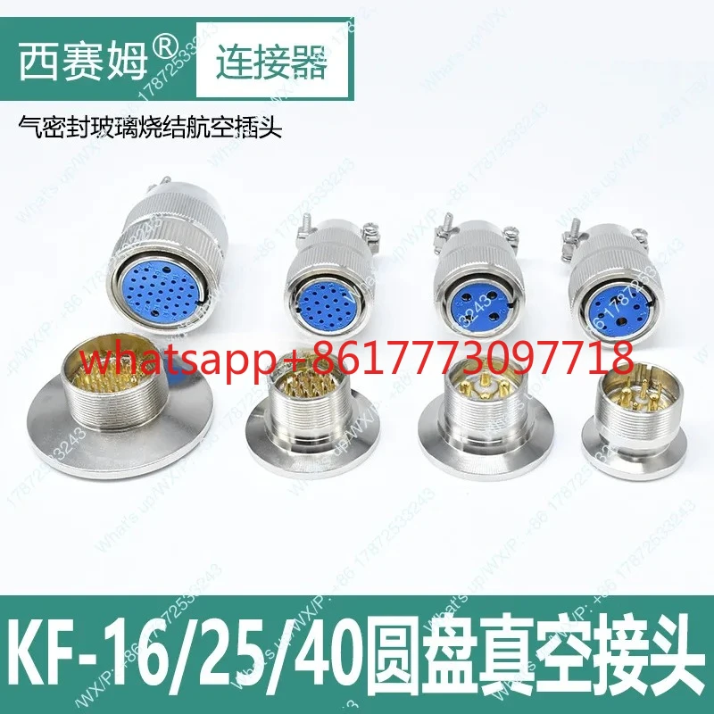 KF40-8-core vacuum connector KF25-12P glass sintered male and female plug KF16-19 airtight plug