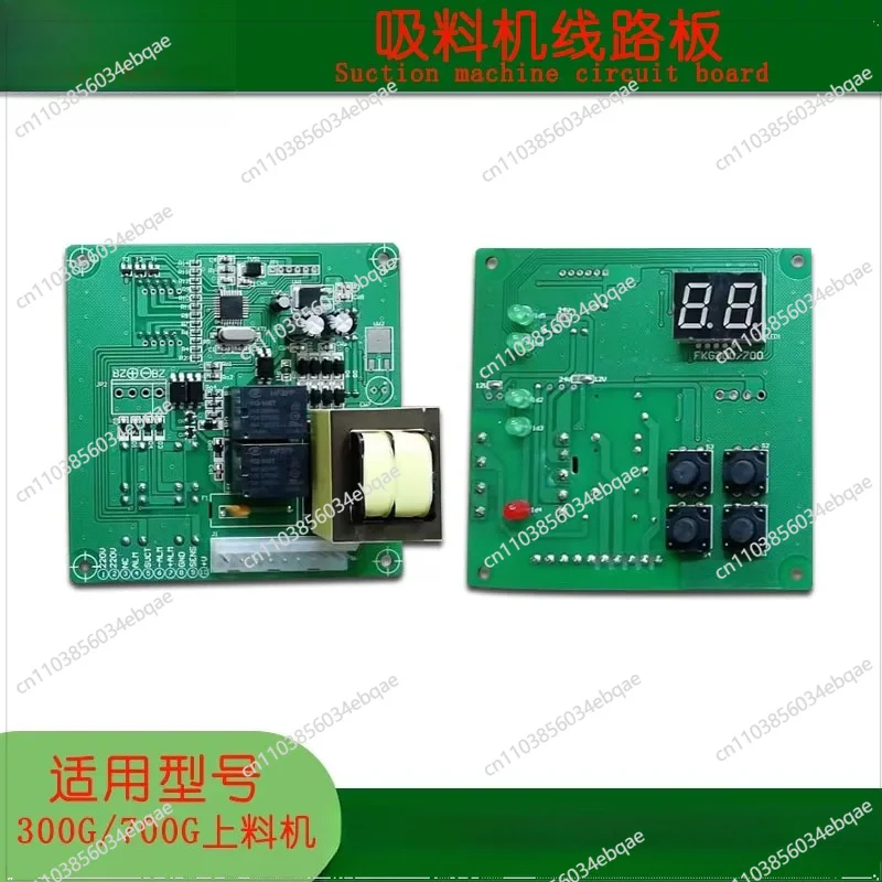 For Suction Machine Wire Control Board 300G Feeding Machine Circuit Board 700G Packing Machine Circuit Board,